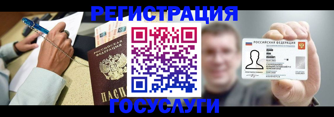 прописка 2025 в Альметьевске