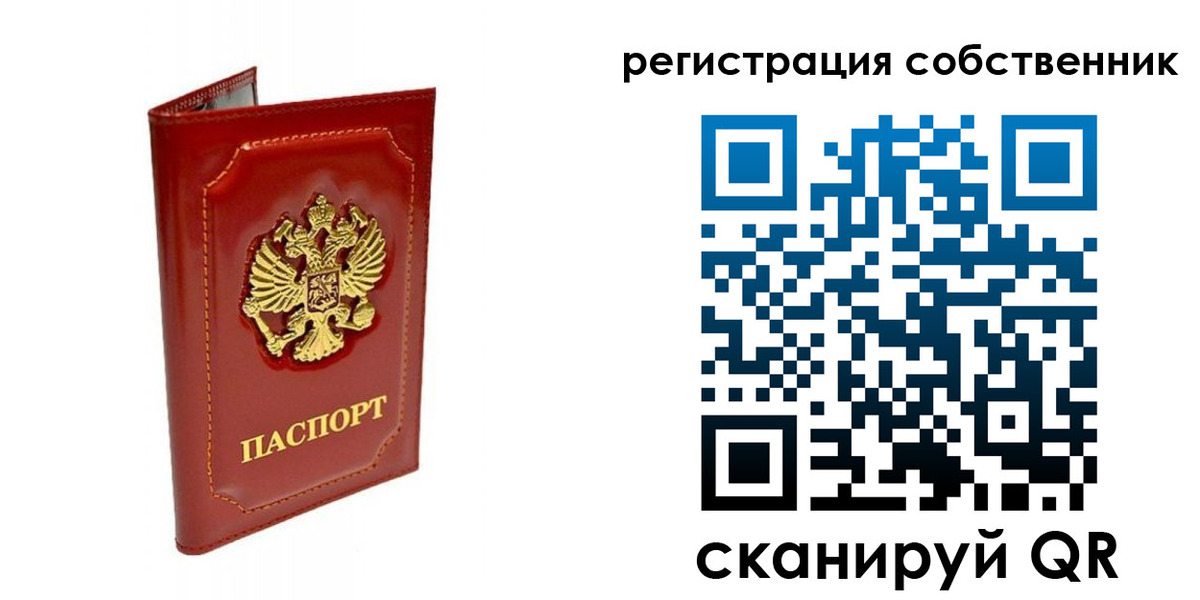 временная регистрация гарантия в Альметьевске