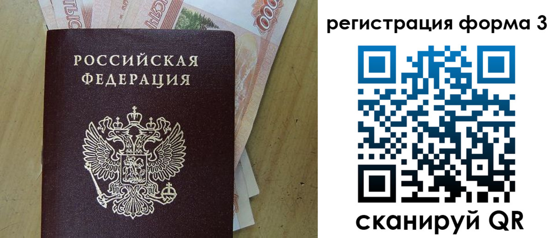 прописка для работы в Альметьевске