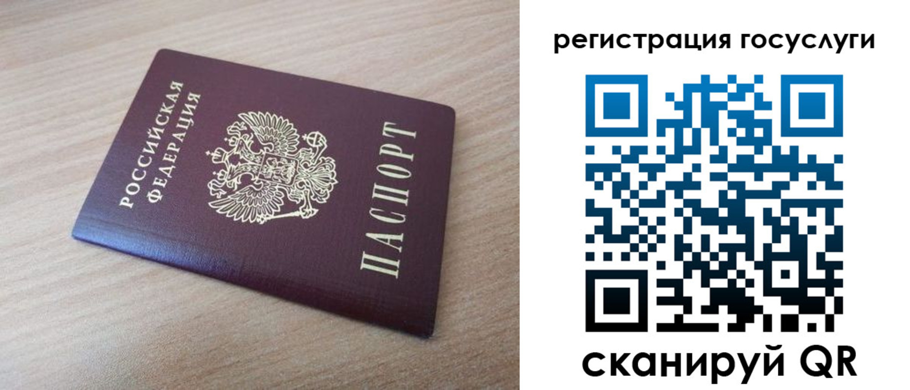 прописка гарантия в Альметьевске
