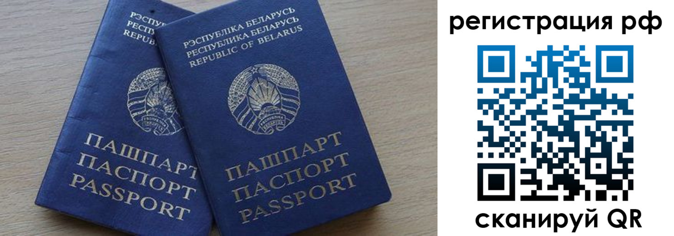 временная регистрация купить в Альметьевске