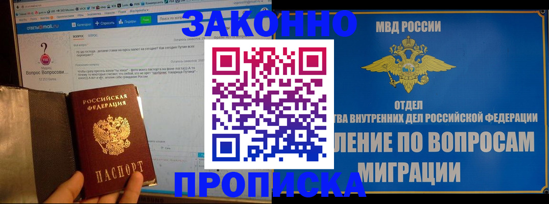 временная регистрация надежно в Альметьевске