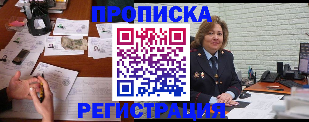 прописка ребенка в Альметьевске