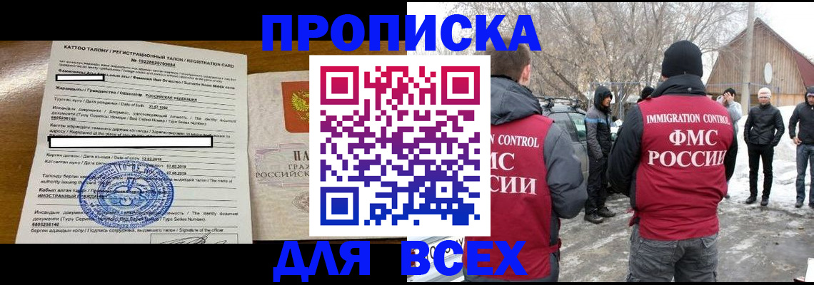 где прописаться в Альметьевске