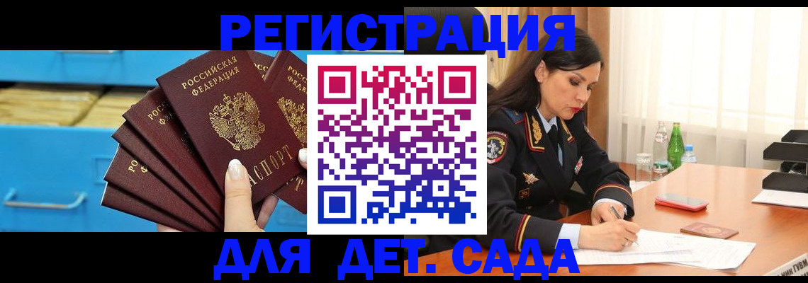 временная регистрация в квартире в Альметьевске