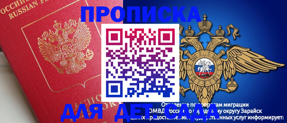 прописка в квартире в Альметьевске