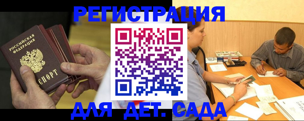 временная регистрация законно в Альметьевске