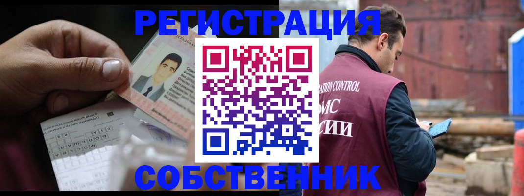 регистрация в Альметьевске