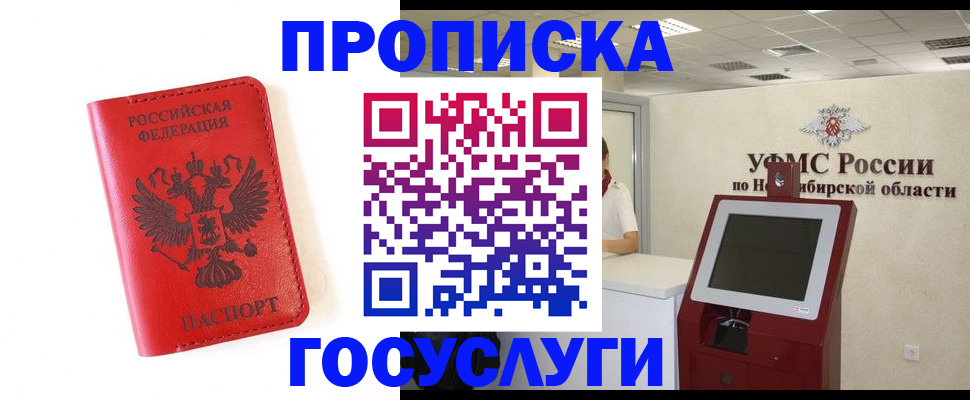 прописка гарантия в Альметьевске