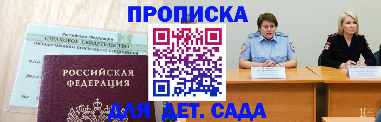 временная прописка в Альметьевске